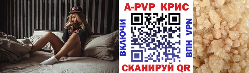 APVP кристаллы  Белово 