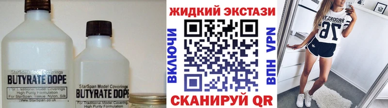 Бутират бутик  мега как войти  Белово 