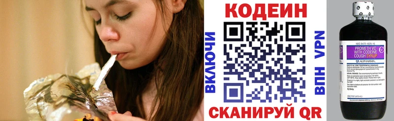 Кодеиновый сироп Lean напиток Lean (лин) Белово