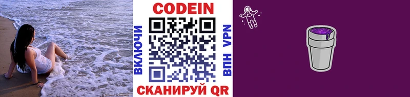 даркнет как зайти  Белово  Codein Purple Drank 