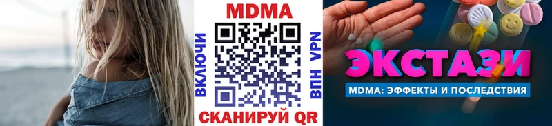 МДМА кристаллы  сколько стоит  МЕГА как войти  Белово 