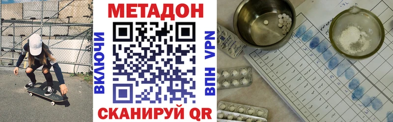МЕТАДОН кристалл Белово